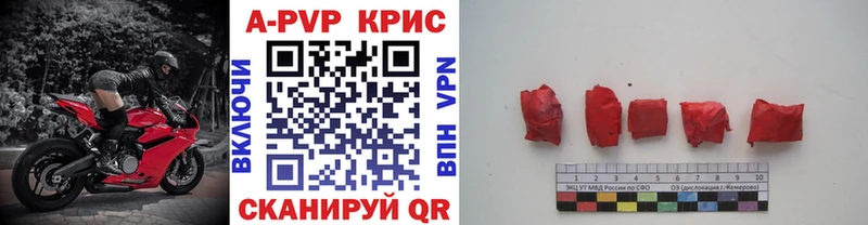 Альфа ПВП кристаллы Елец