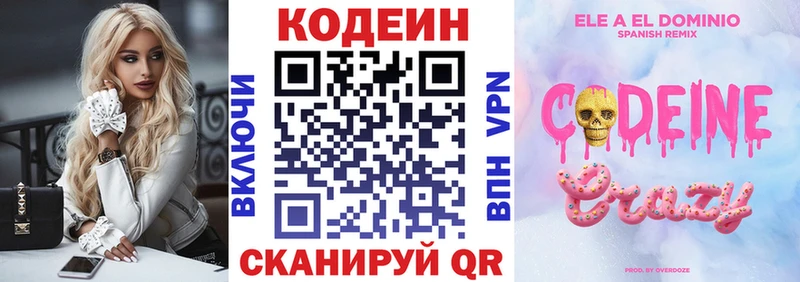 Кодеиновый сироп Lean Purple Drank как найти закладки МЕГА вход маркетплейс телеграм Елец