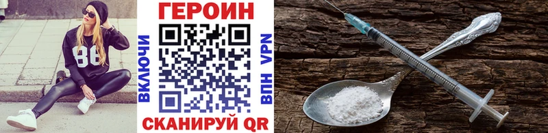 ГЕРОИН Афган Елец