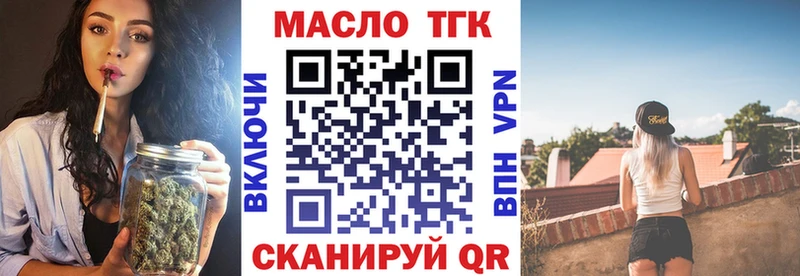 ТГК THC oil  закладки  нарко площадка клад  Елец 